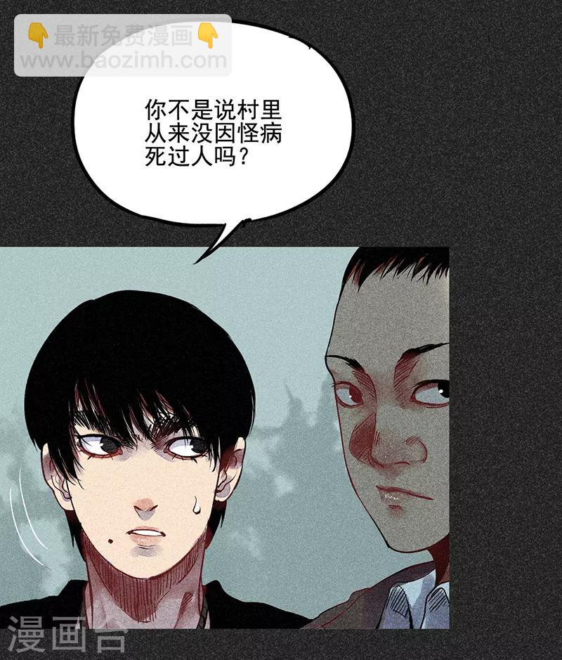 《我在泰国卖佛牌的那几年》第36话 奇怪的女人 第39页