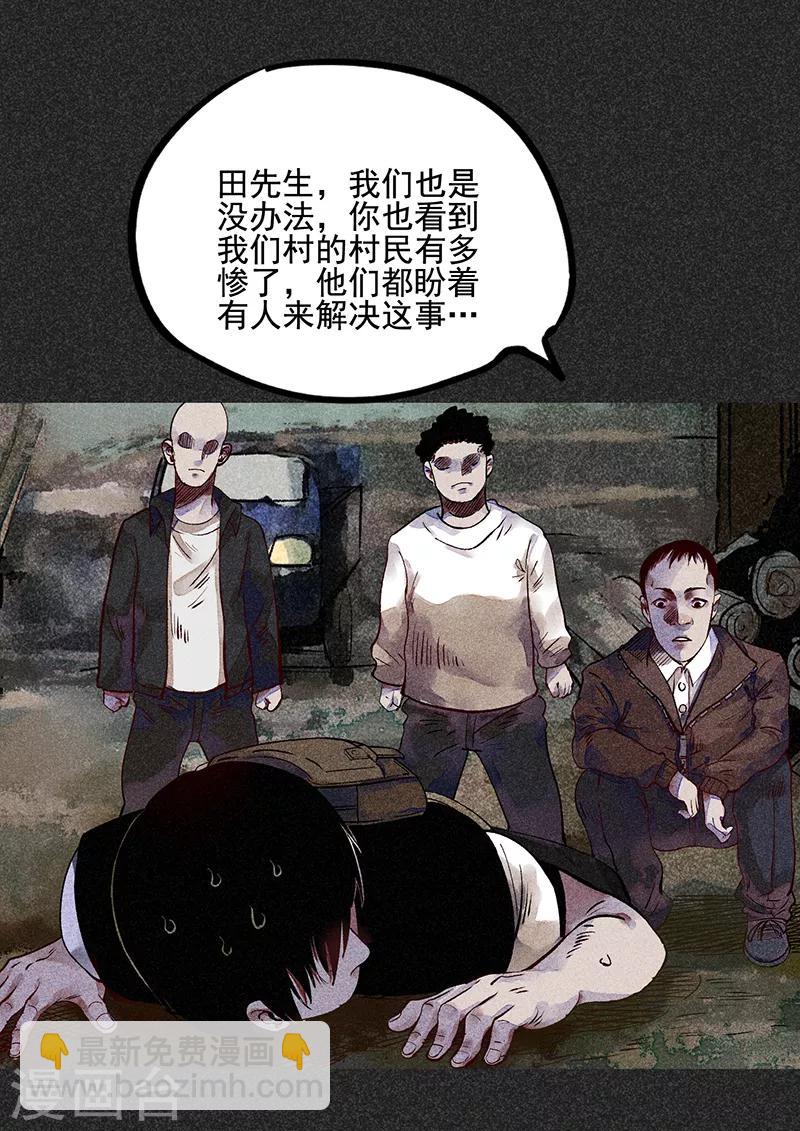 《我在泰国卖佛牌的那几年》第36话 奇怪的女人 第4页