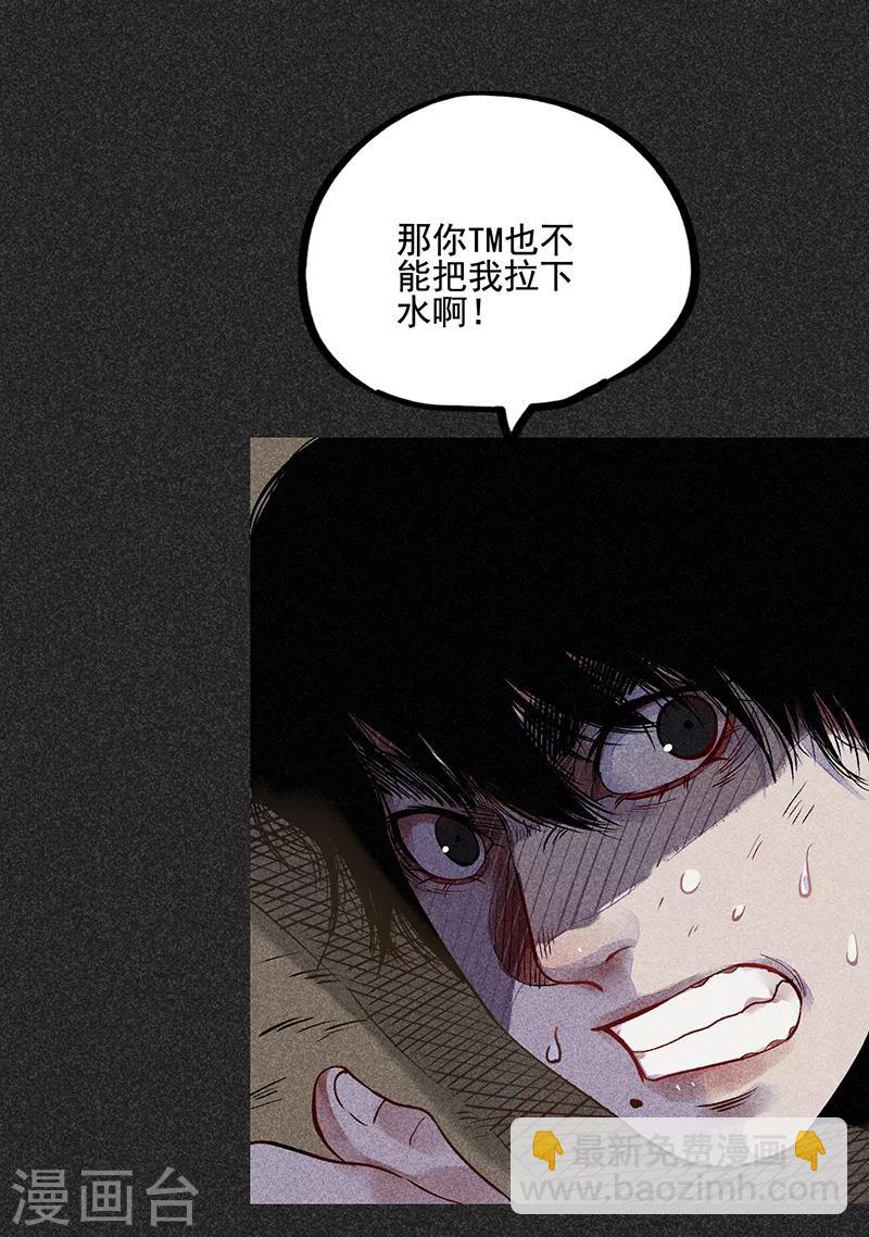 《我在泰国卖佛牌的那几年》第36话 奇怪的女人 第5页