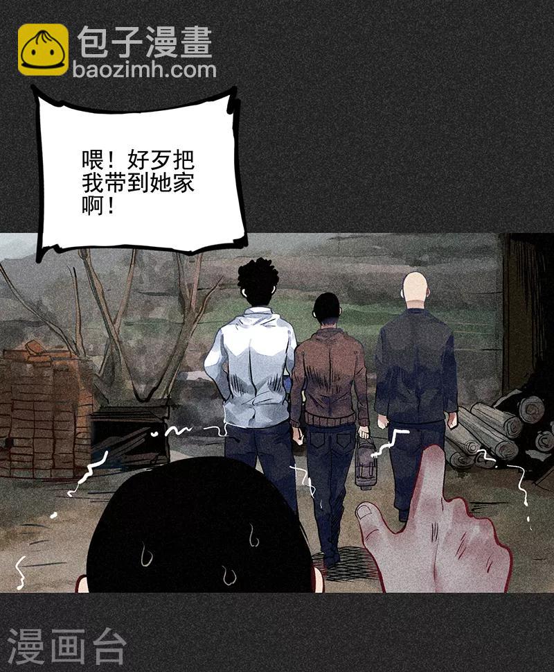 《我在泰国卖佛牌的那几年》第36话 奇怪的女人 第8页