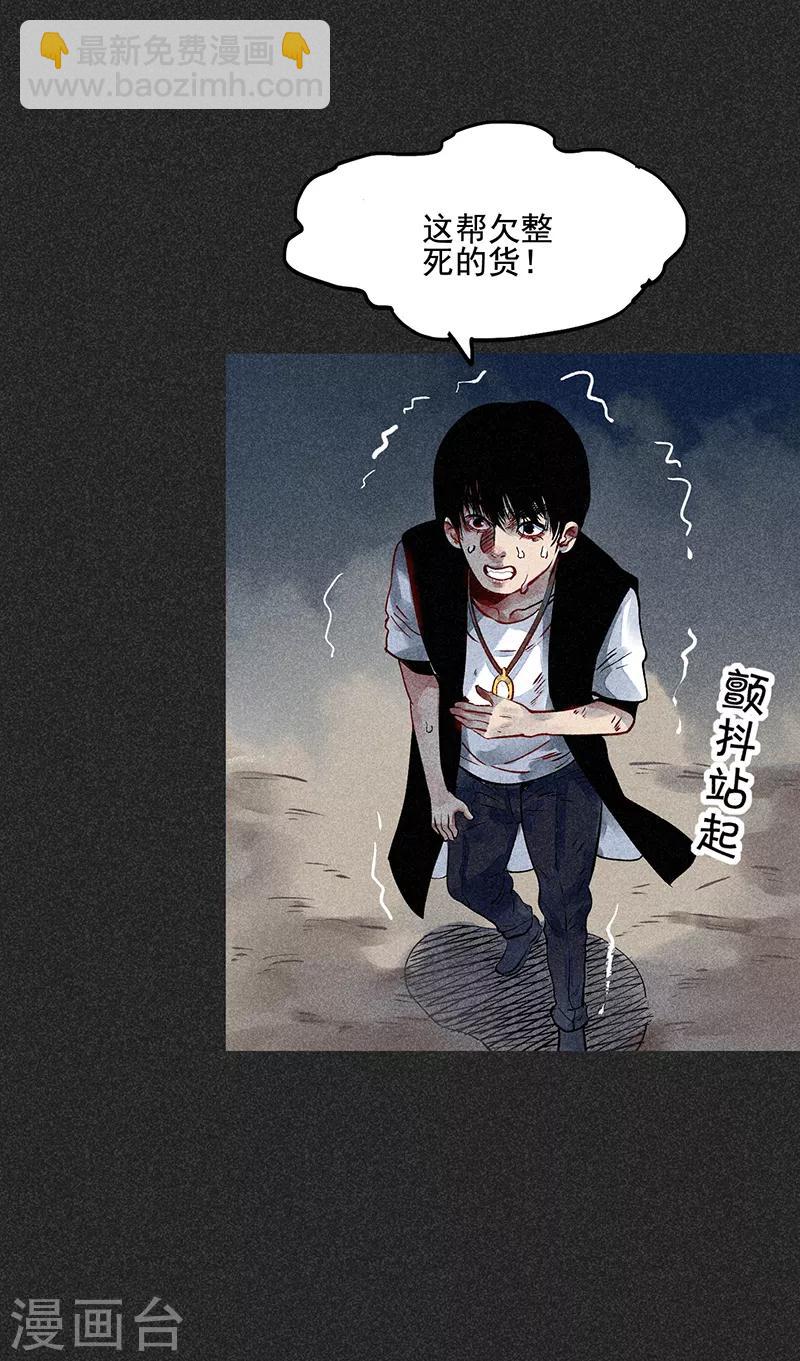 《我在泰国卖佛牌的那几年》第36话 奇怪的女人 第9页