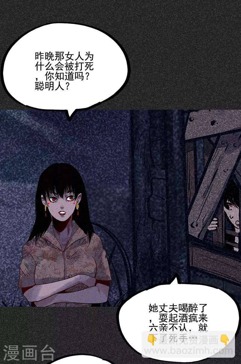 《我在泰国卖佛牌的那几年》第39话 人贩子？！ 第11页