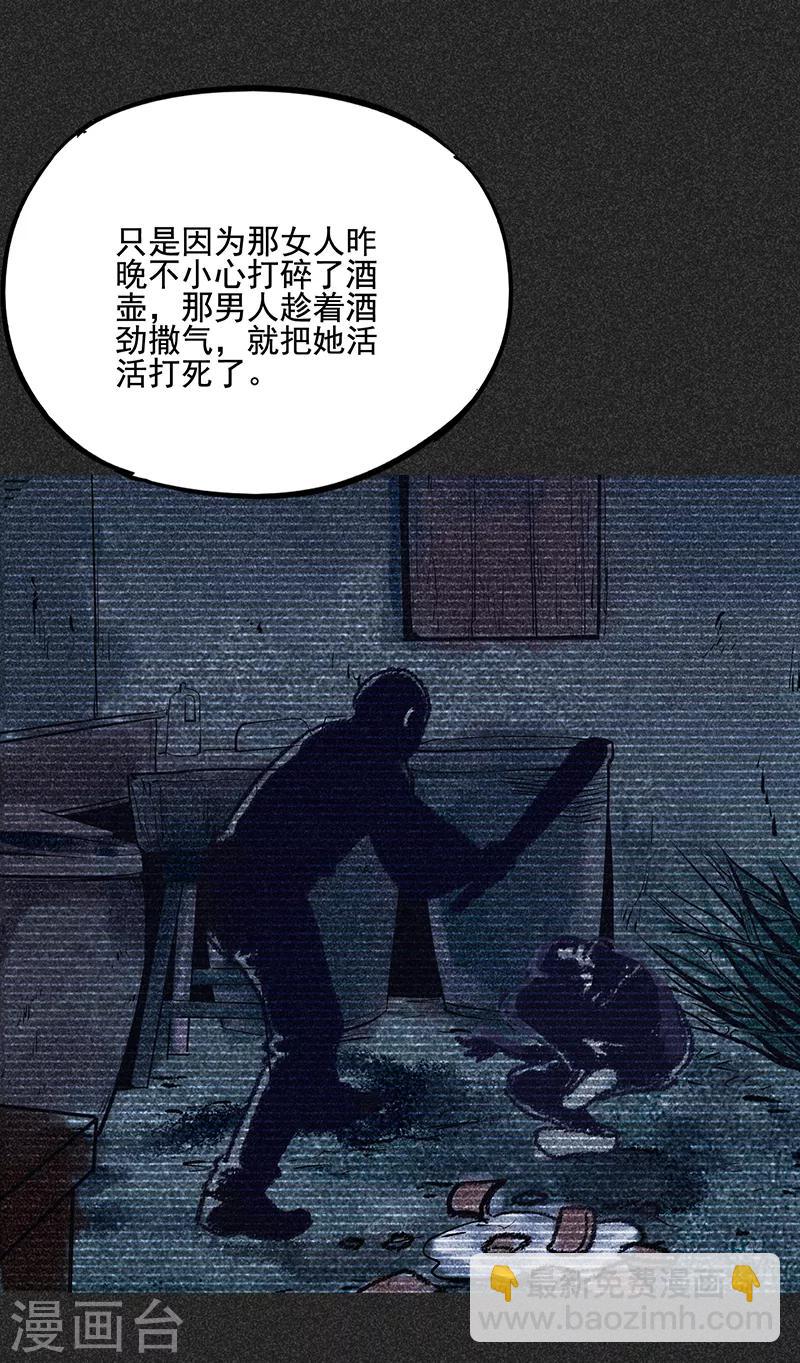 《我在泰国卖佛牌的那几年》第39话 人贩子？！ 第13页