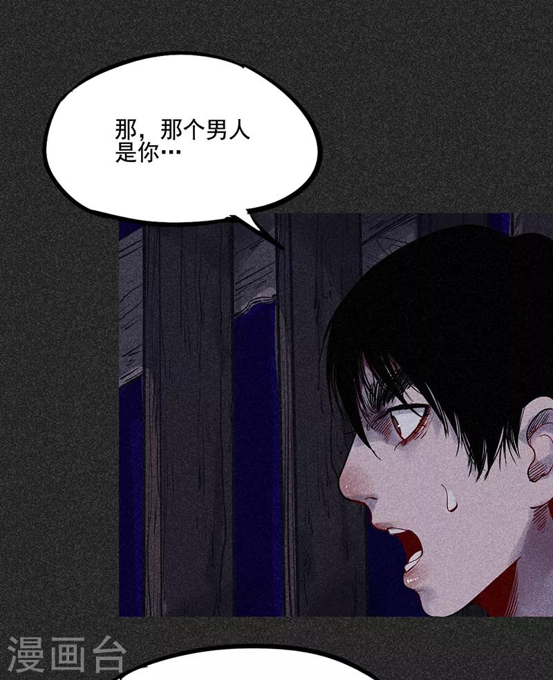 《我在泰国卖佛牌的那几年》第39话 人贩子？！ 第15页