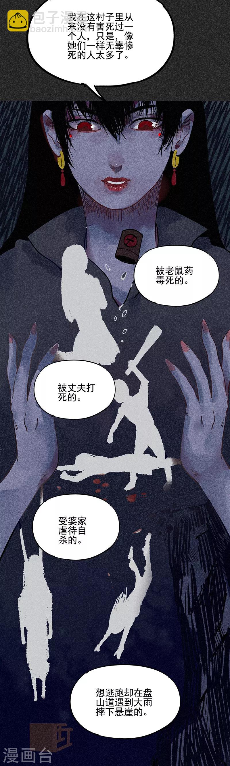 《我在泰国卖佛牌的那几年》第39话 人贩子？！ 第16页