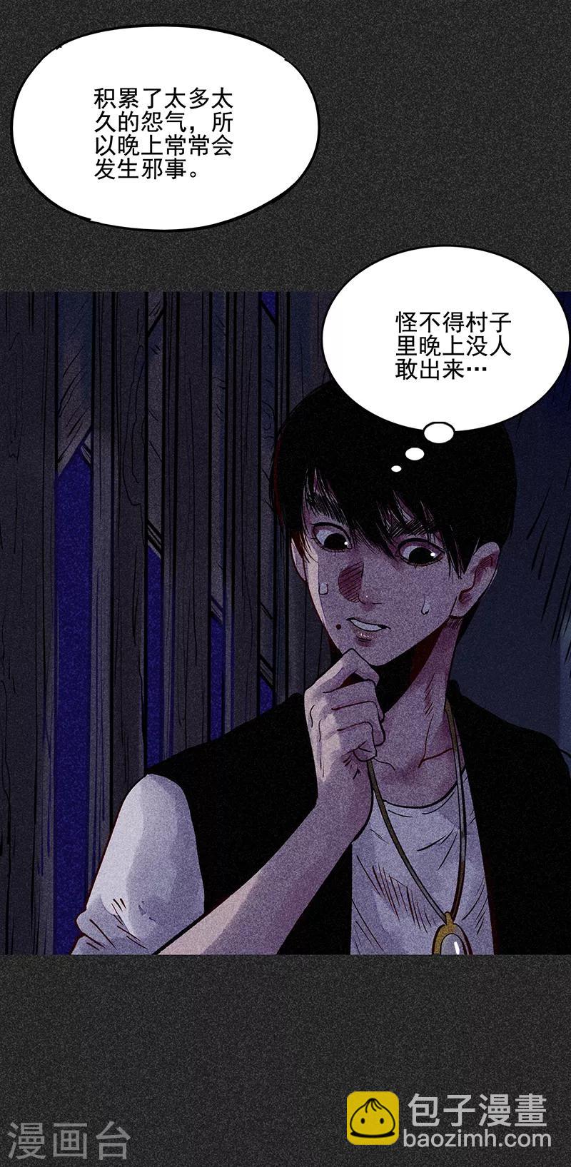 《我在泰国卖佛牌的那几年》第39话 人贩子？！ 第17页