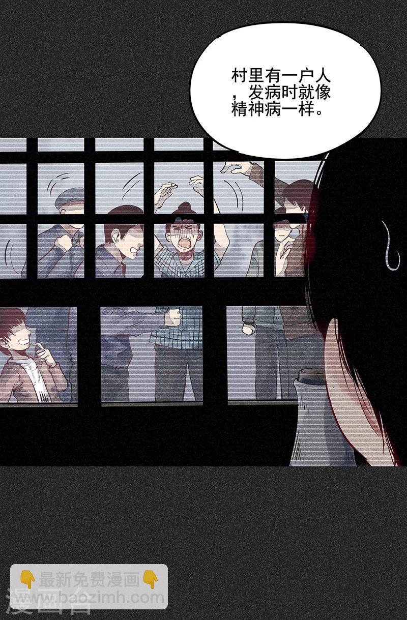 《我在泰国卖佛牌的那几年》第39话 人贩子？！ 第21页
