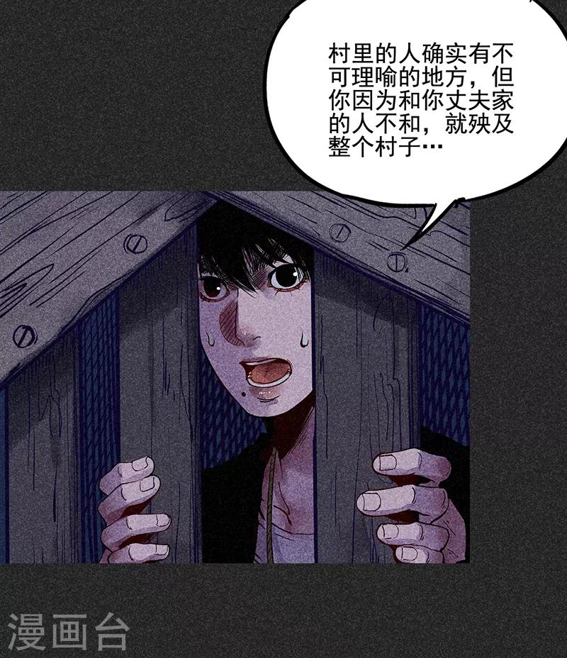 《我在泰国卖佛牌的那几年》第39话 人贩子？！ 第23页