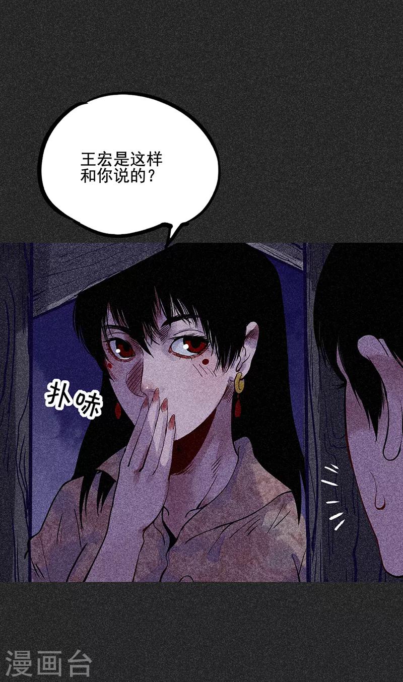 《我在泰国卖佛牌的那几年》第39话 人贩子？！ 第24页