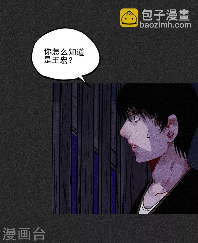 《我在泰国卖佛牌的那几年》第39话 人贩子？！ 第25页