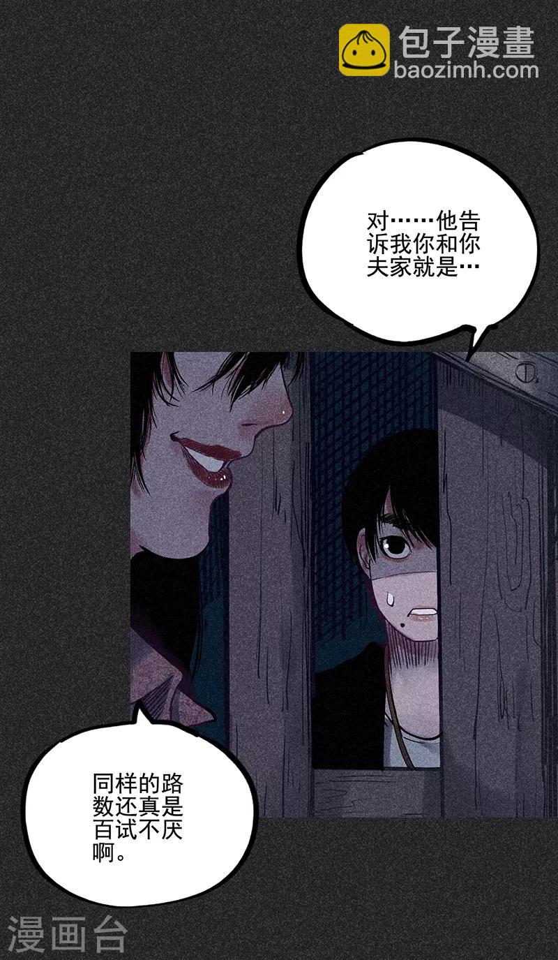 《我在泰国卖佛牌的那几年》第39话 人贩子？！ 第27页