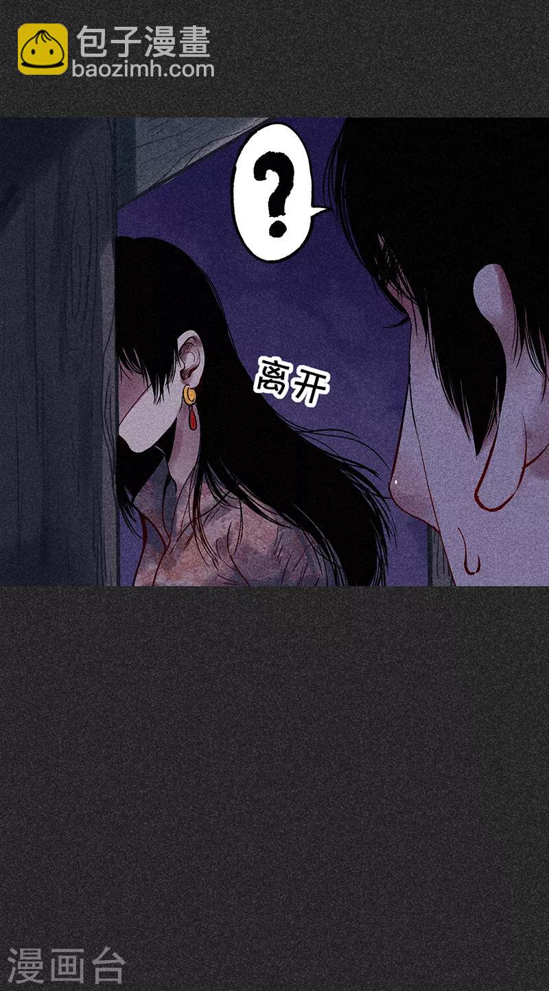 《我在泰国卖佛牌的那几年》第39话 人贩子？！ 第30页