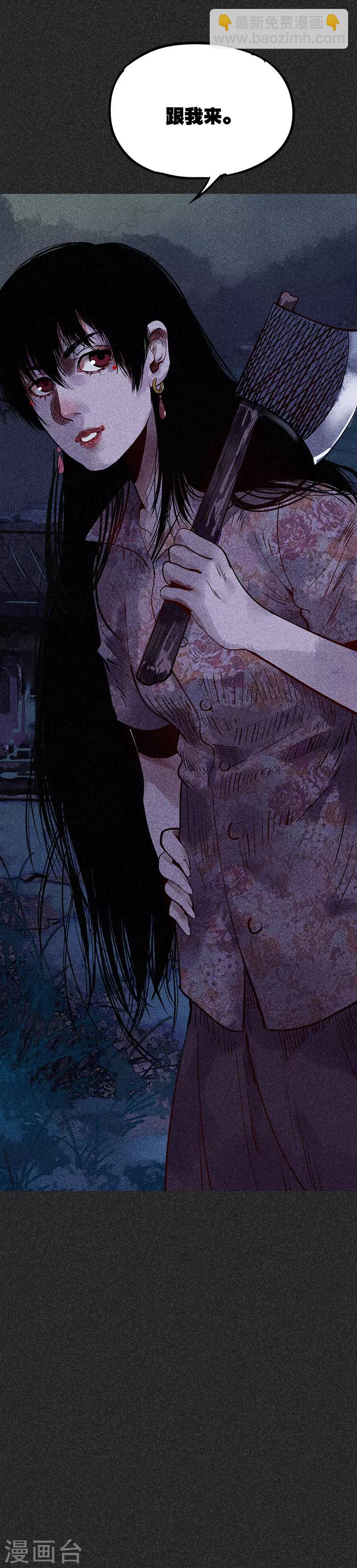 《我在泰国卖佛牌的那几年》第39话 人贩子？！ 第33页