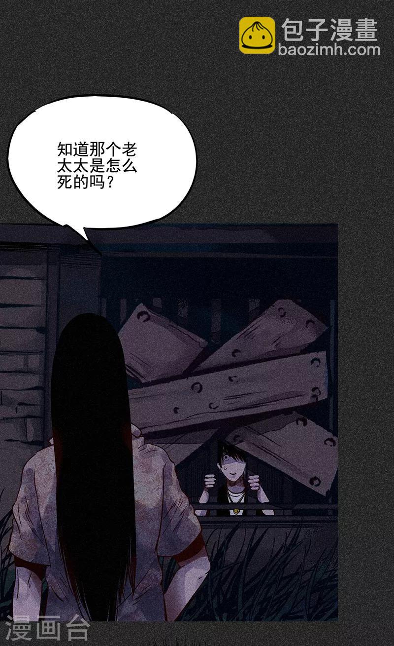 《我在泰国卖佛牌的那几年》第39话 人贩子？！ 第3页