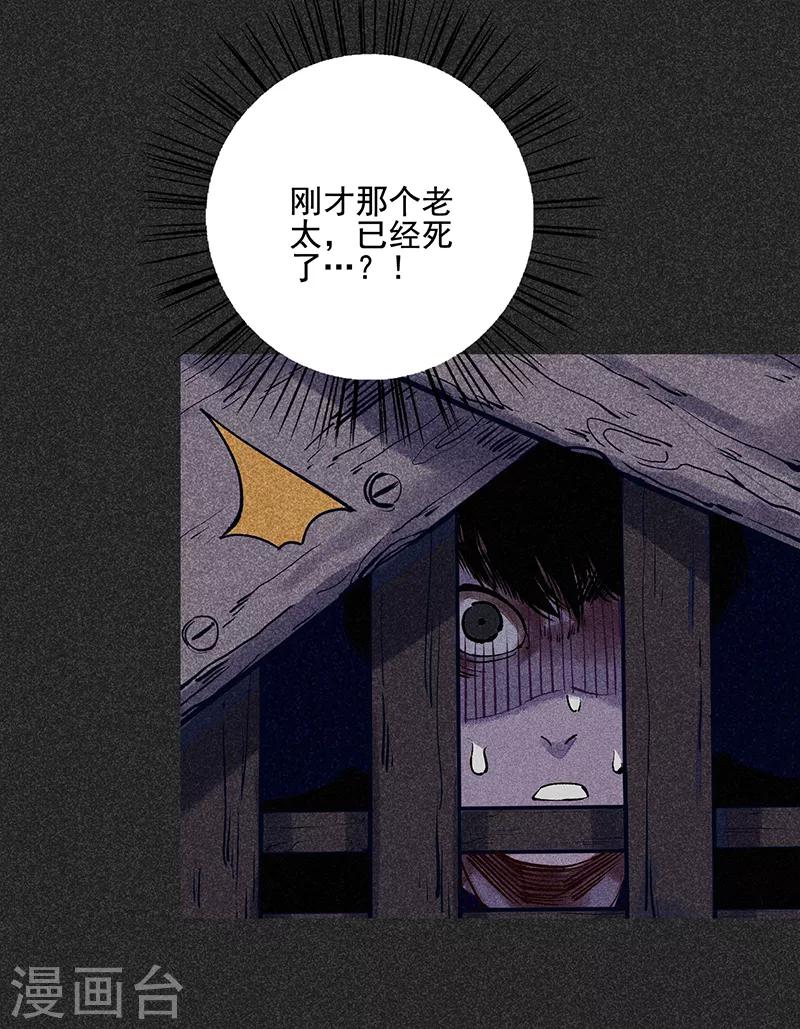 《我在泰国卖佛牌的那几年》第39话 人贩子？！ 第4页