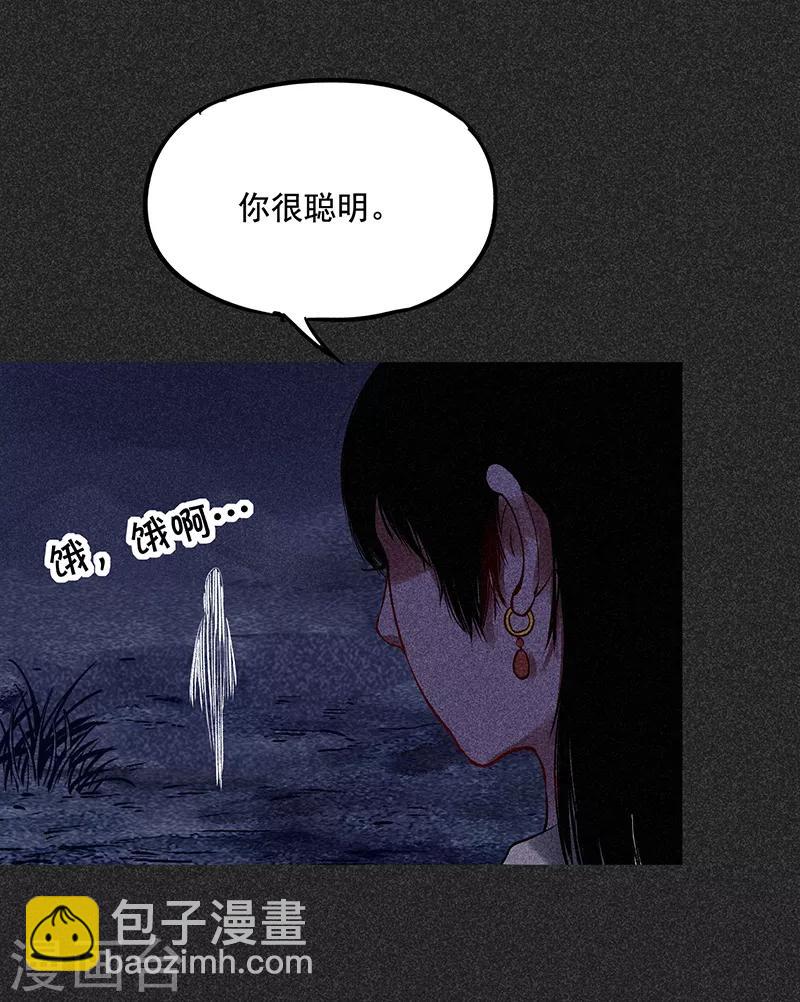 《我在泰国卖佛牌的那几年》第39话 人贩子？！ 第6页