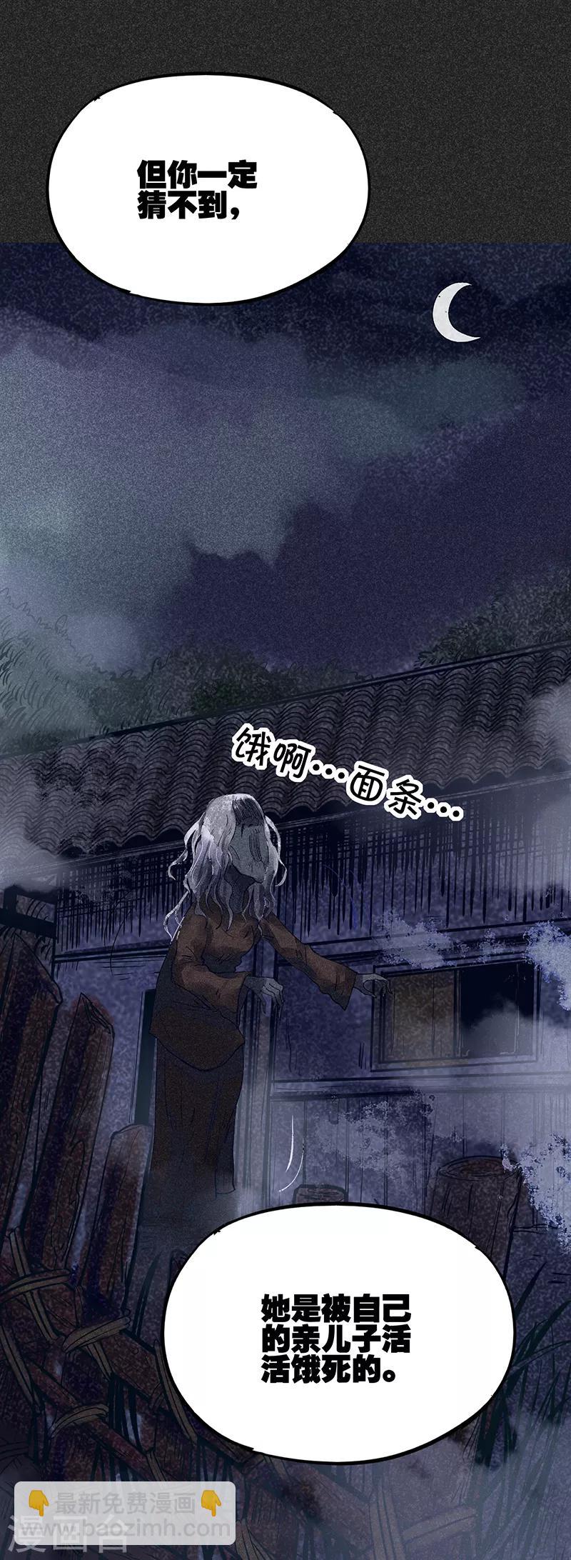 《我在泰国卖佛牌的那几年》第39话 人贩子？！ 第7页
