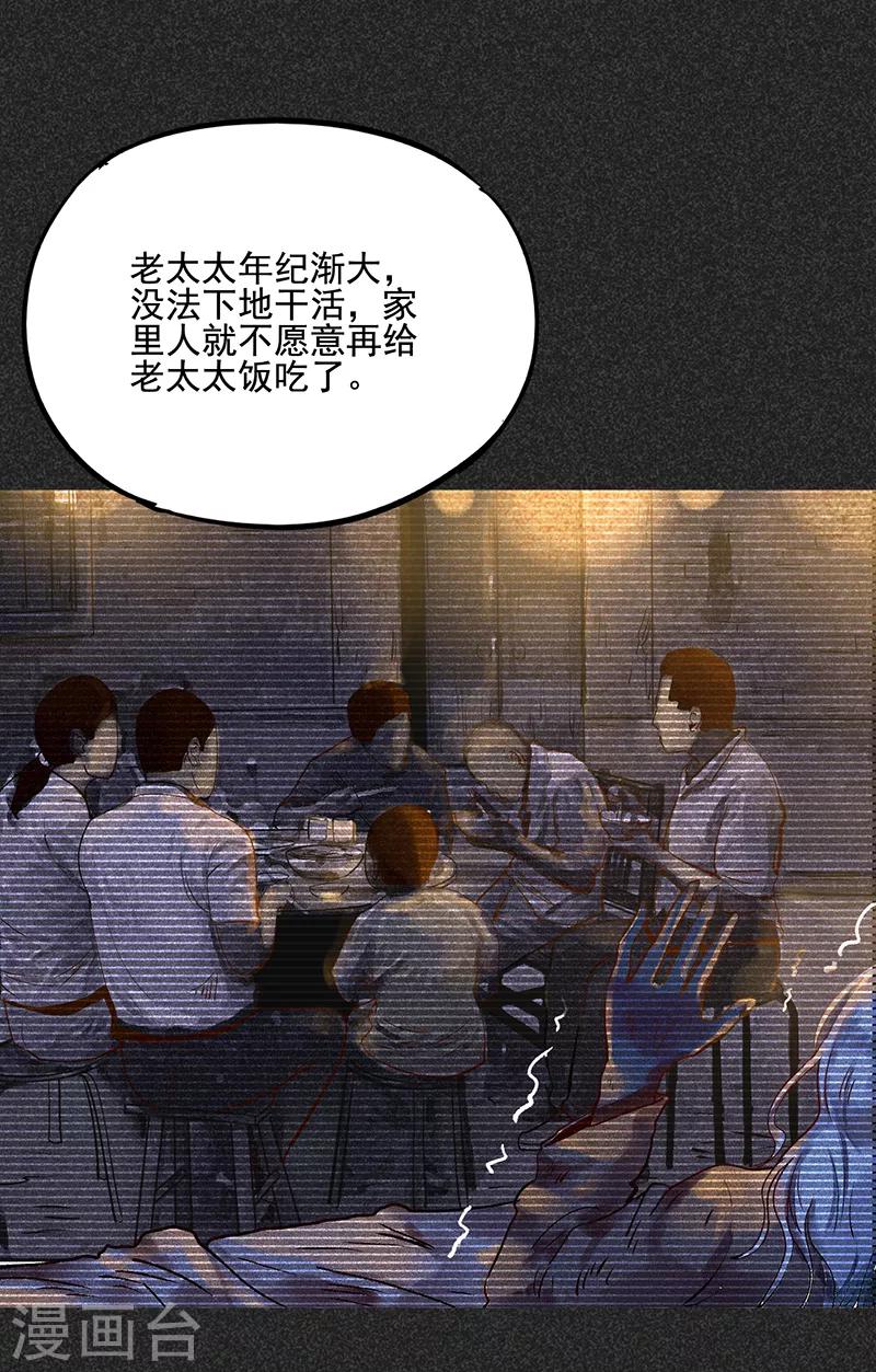 《我在泰国卖佛牌的那几年》第39话 人贩子？！ 第8页