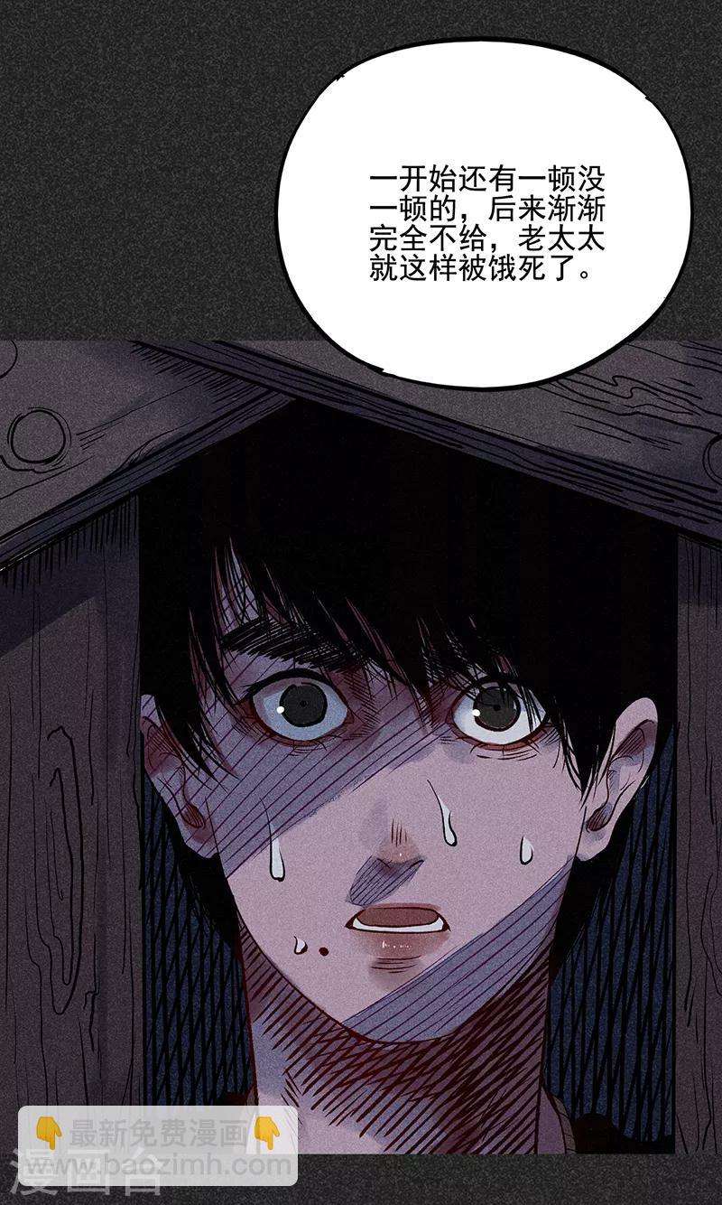 《我在泰国卖佛牌的那几年》第39话 人贩子？！ 第9页