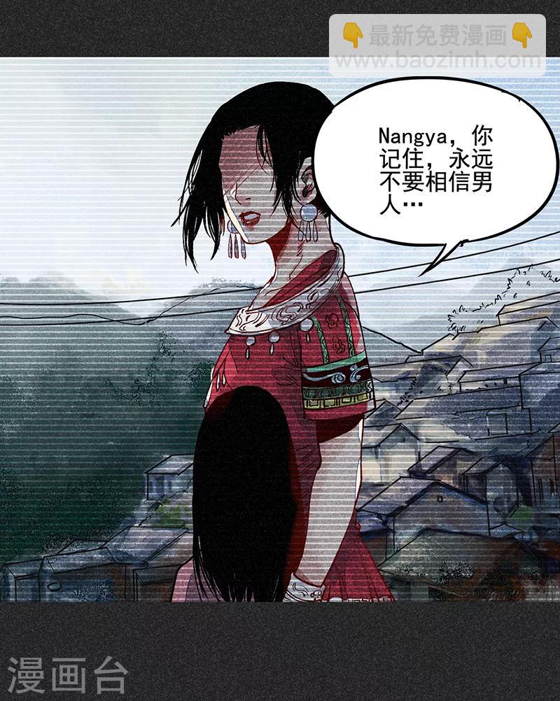 《我在泰国卖佛牌的那几年》第40话 女人的故事 第10页