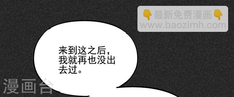 《我在泰国卖佛牌的那几年》第40话 女人的故事 第16页