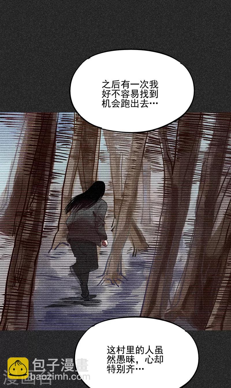 《我在泰国卖佛牌的那几年》第40话 女人的故事 第18页