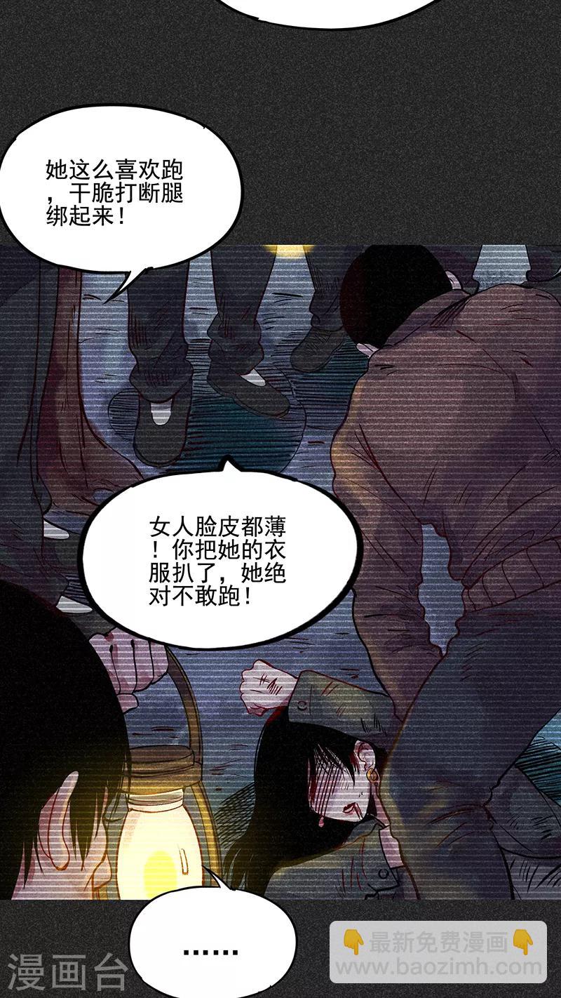 《我在泰国卖佛牌的那几年》第40话 女人的故事 第19页
