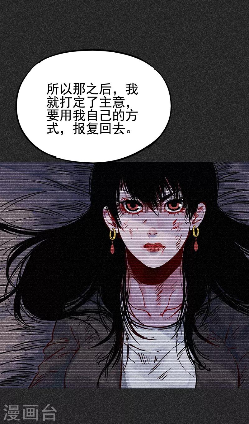 《我在泰国卖佛牌的那几年》第40话 女人的故事 第21页