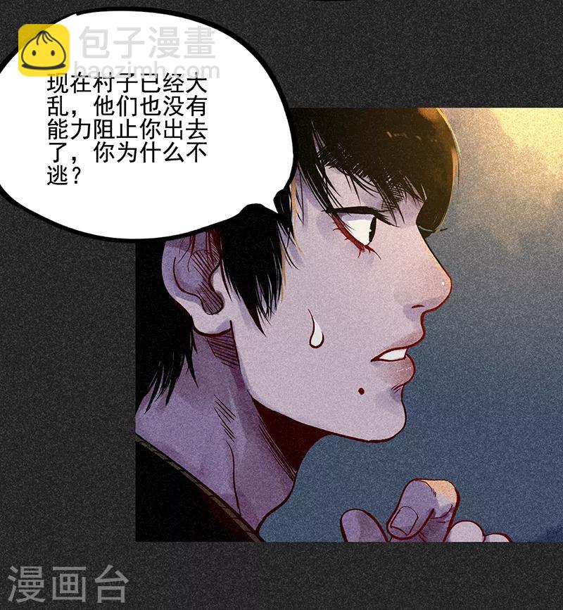 《我在泰国卖佛牌的那几年》第40话 女人的故事 第23页