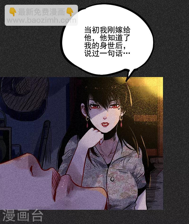 《我在泰国卖佛牌的那几年》第40话 女人的故事 第24页