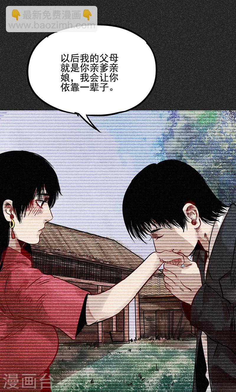 《我在泰国卖佛牌的那几年》第40话 女人的故事 第25页