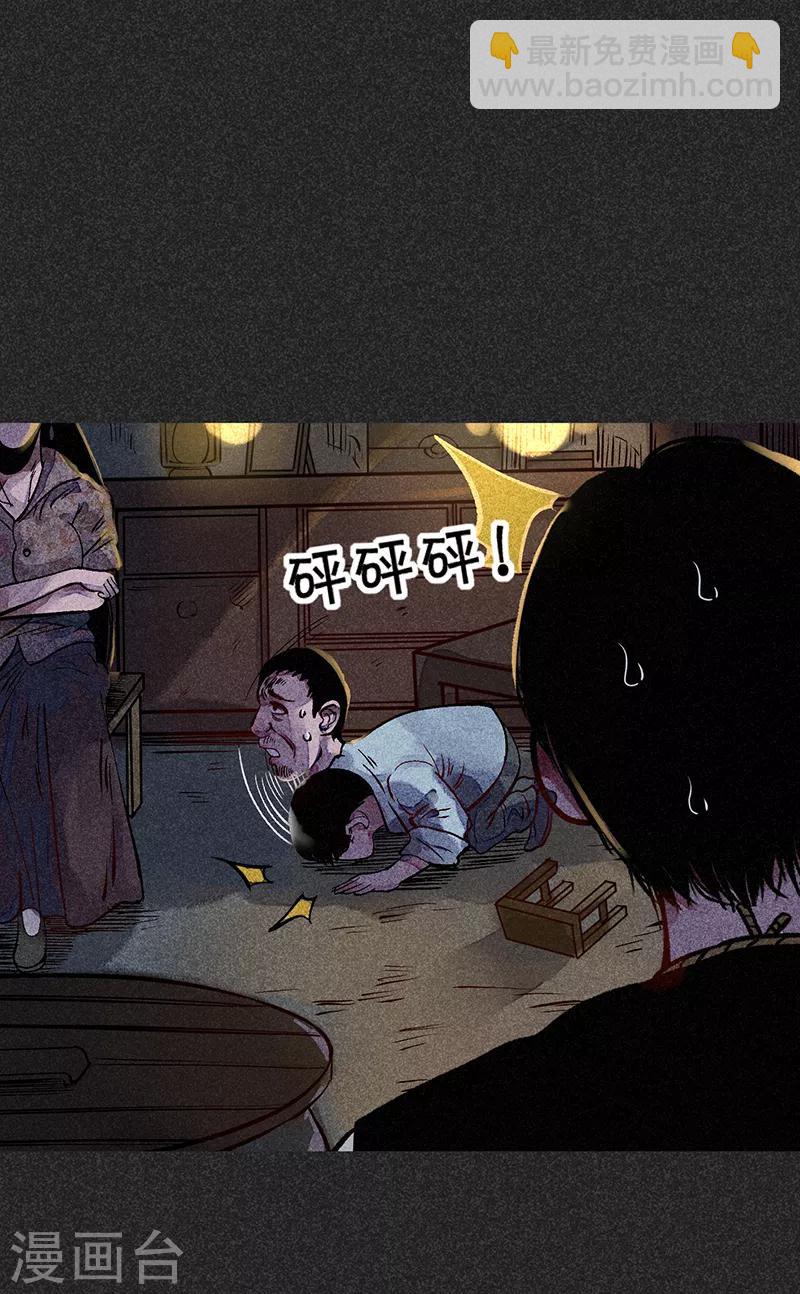 《我在泰国卖佛牌的那几年》第40话 女人的故事 第31页