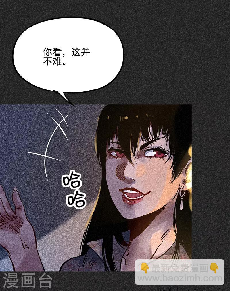 《我在泰国卖佛牌的那几年》第40话 女人的故事 第32页