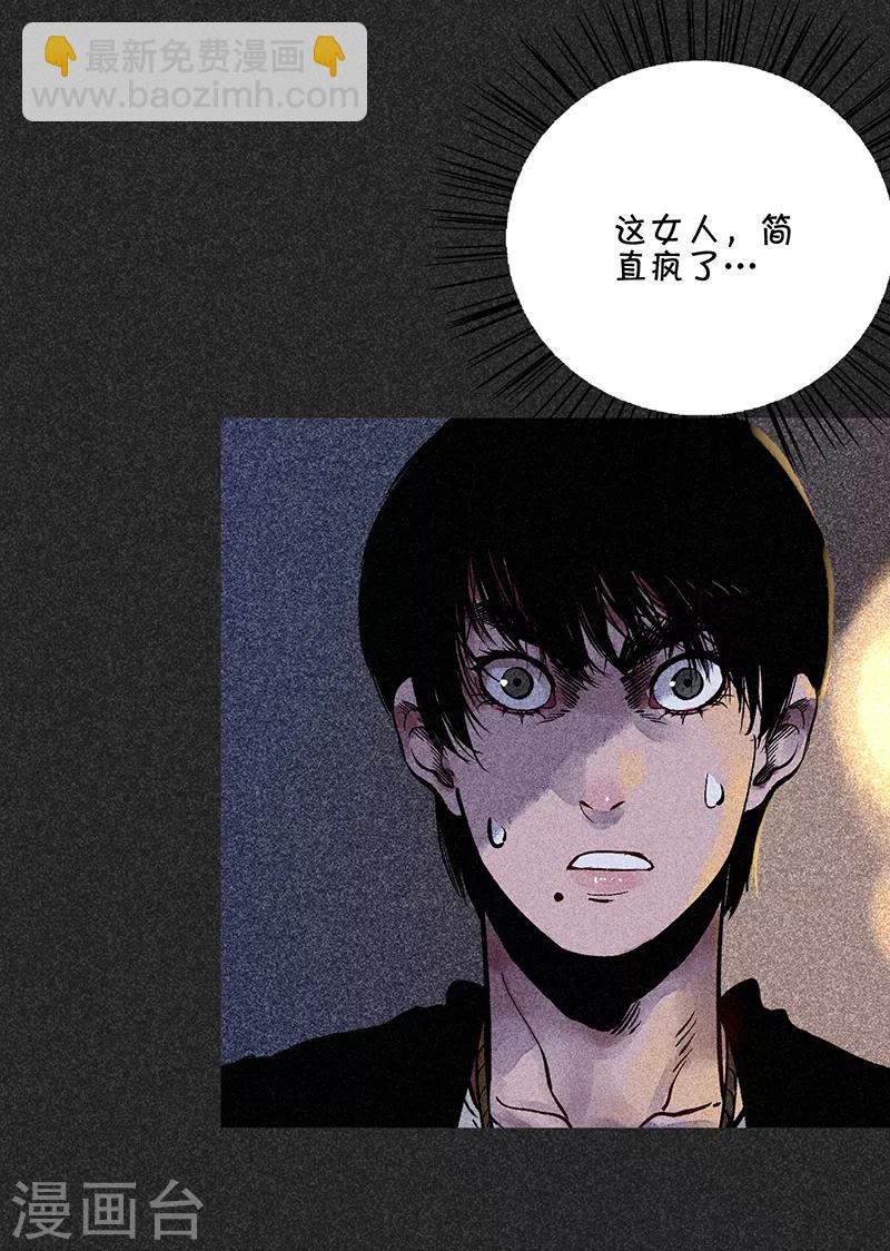 《我在泰国卖佛牌的那几年》第40话 女人的故事 第33页
