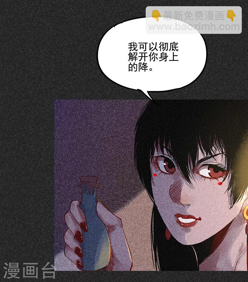 《我在泰国卖佛牌的那几年》第40话 女人的故事 第36页