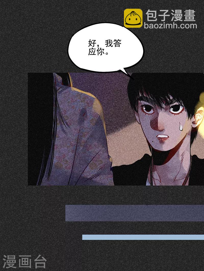 《我在泰国卖佛牌的那几年》第40话 女人的故事 第39页