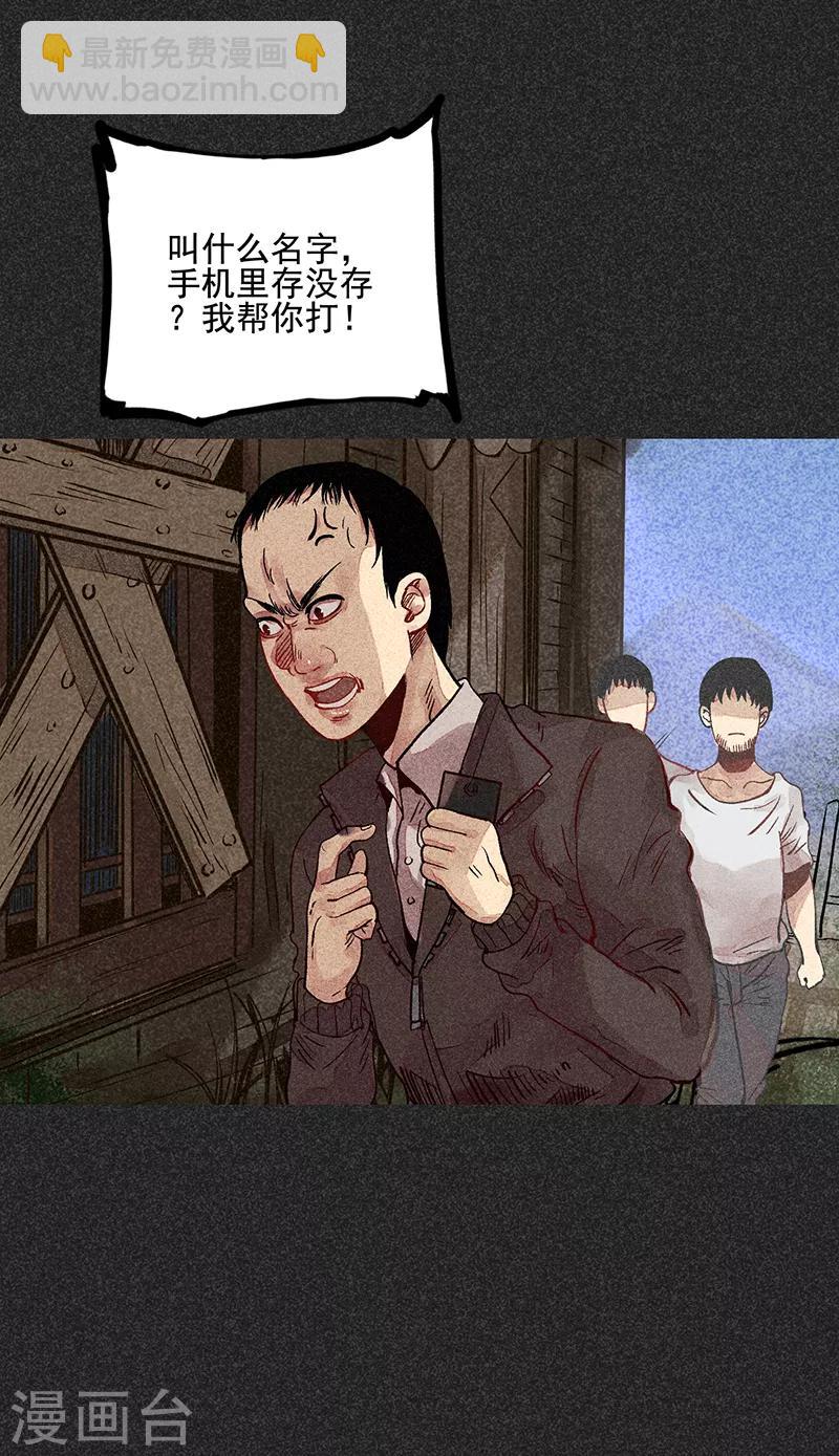 《我在泰国卖佛牌的那几年》第40话 女人的故事 第45页