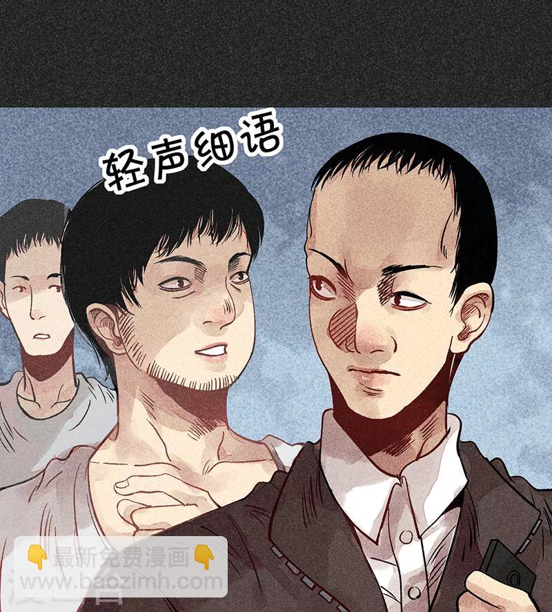 《我在泰国卖佛牌的那几年》第40话 女人的故事 第46页