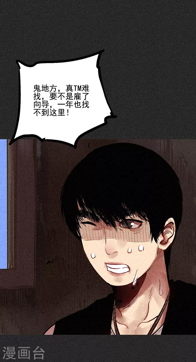 《我在泰国卖佛牌的那几年》第40话 女人的故事 第48页