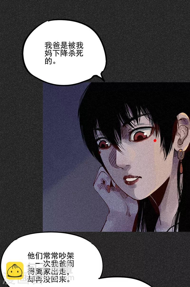 《我在泰国卖佛牌的那几年》第40话 女人的故事 第7页
