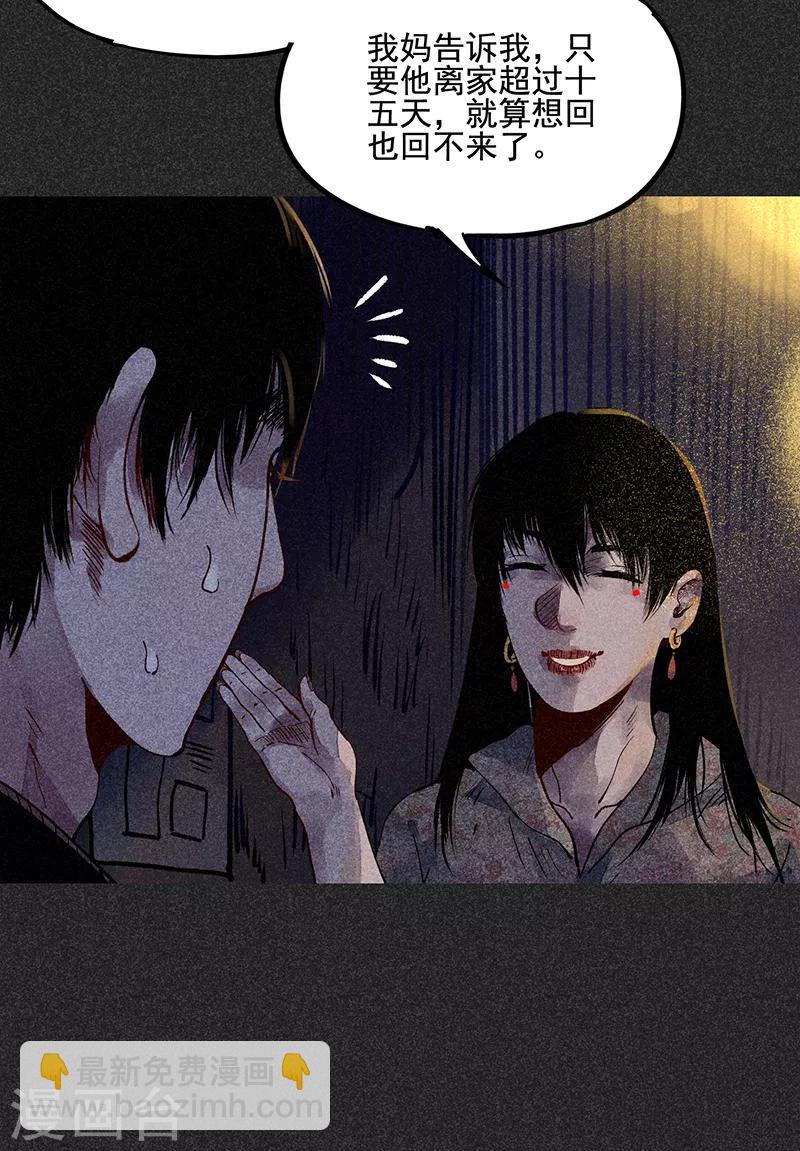 《我在泰国卖佛牌的那几年》第40话 女人的故事 第8页