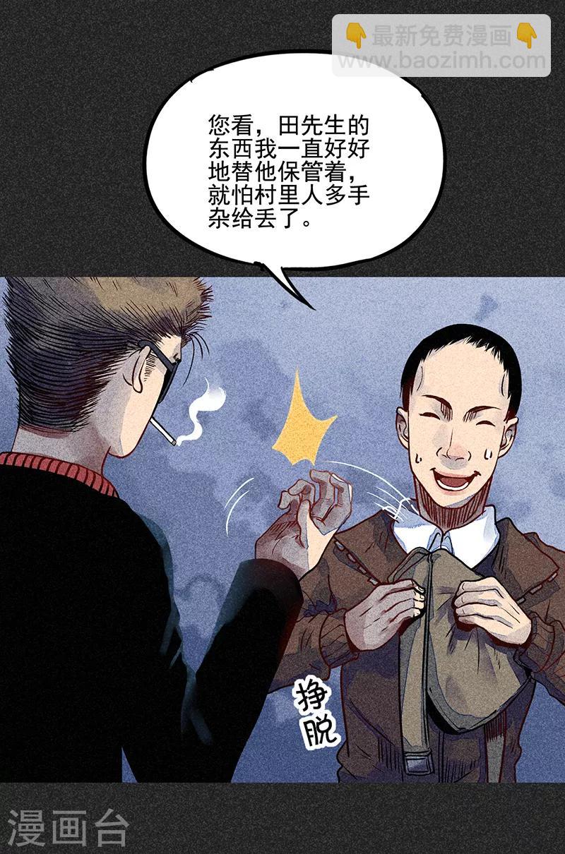 《我在泰国卖佛牌的那几年》第41话 解救 第12页
