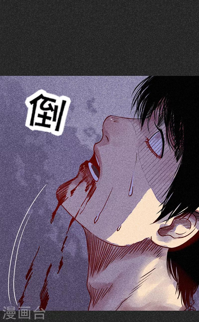 《我在泰国卖佛牌的那几年》第41话 解救 第21页