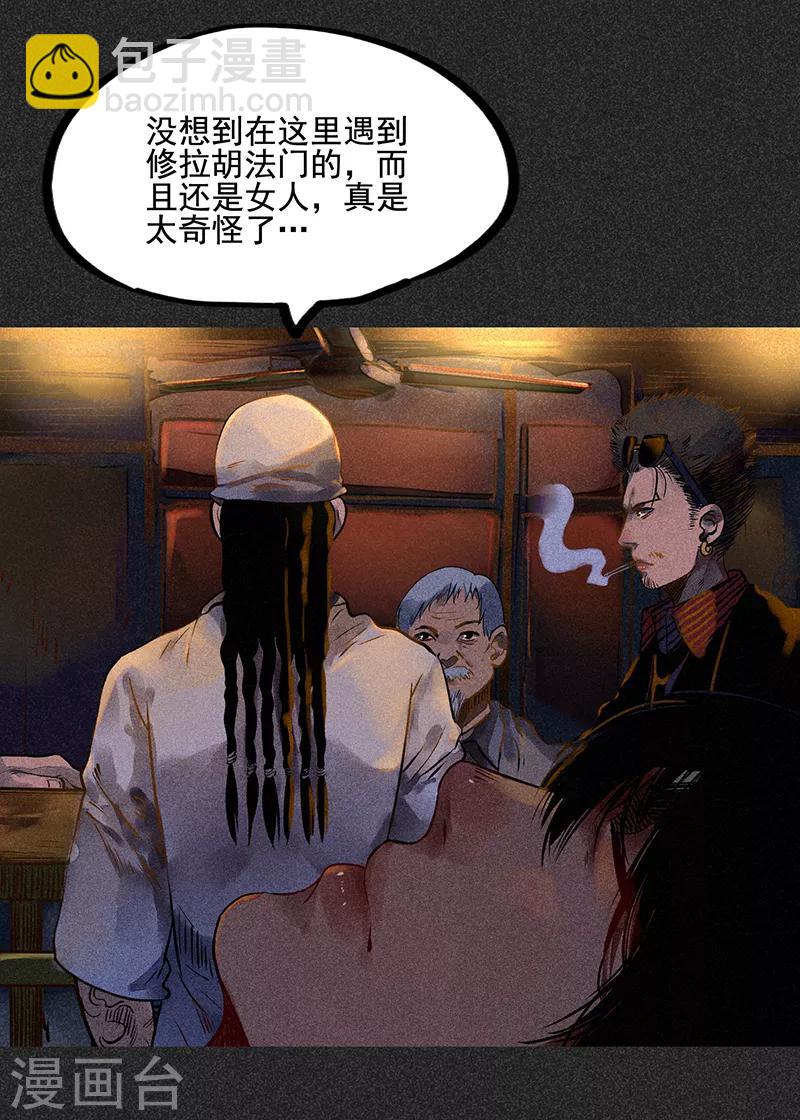 《我在泰国卖佛牌的那几年》第41话 解救 第24页