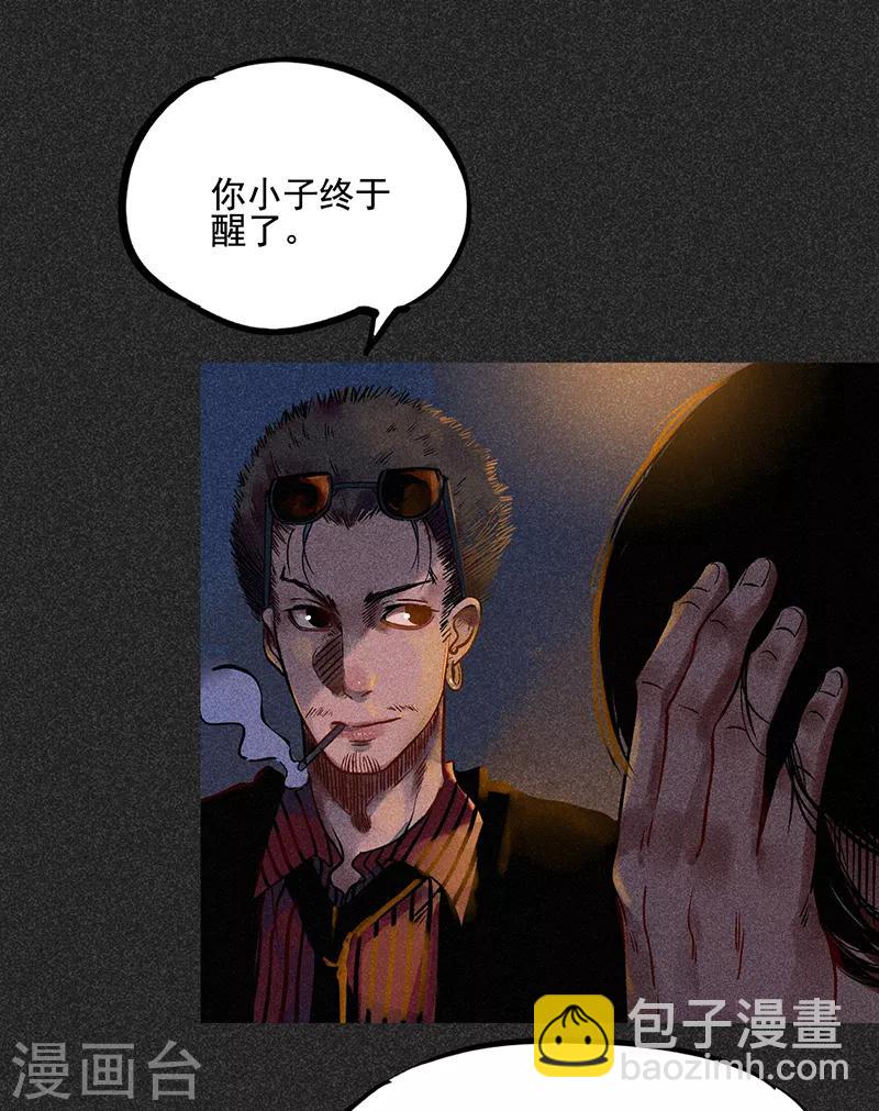 《我在泰国卖佛牌的那几年》第41话 解救 第27页