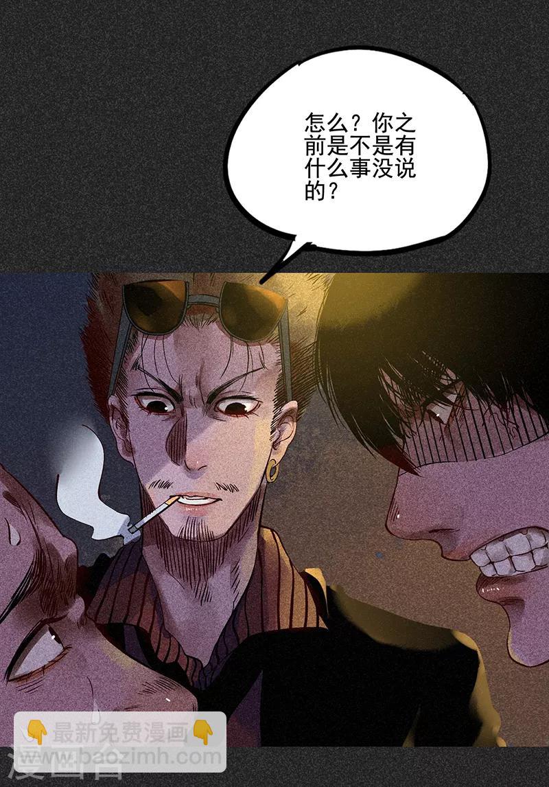 《我在泰国卖佛牌的那几年》第41话 解救 第32页