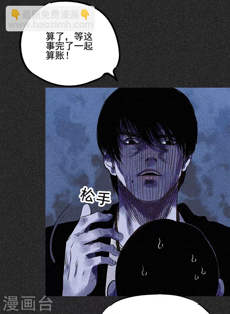 《我在泰国卖佛牌的那几年》第41话 解救 第33页