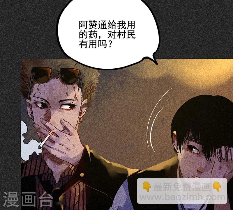 《我在泰国卖佛牌的那几年》第41话 解救 第35页