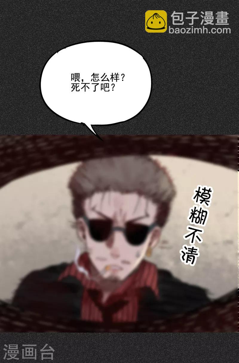 《我在泰国卖佛牌的那几年》第41话 解救 第3页