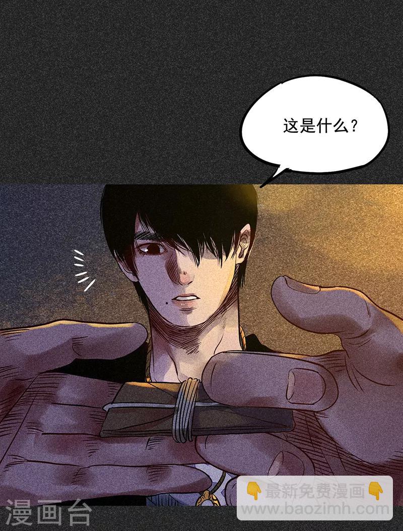 《我在泰国卖佛牌的那几年》第41话 解救 第41页